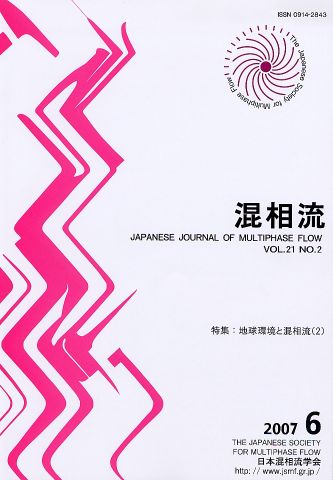 photo of the journal cover